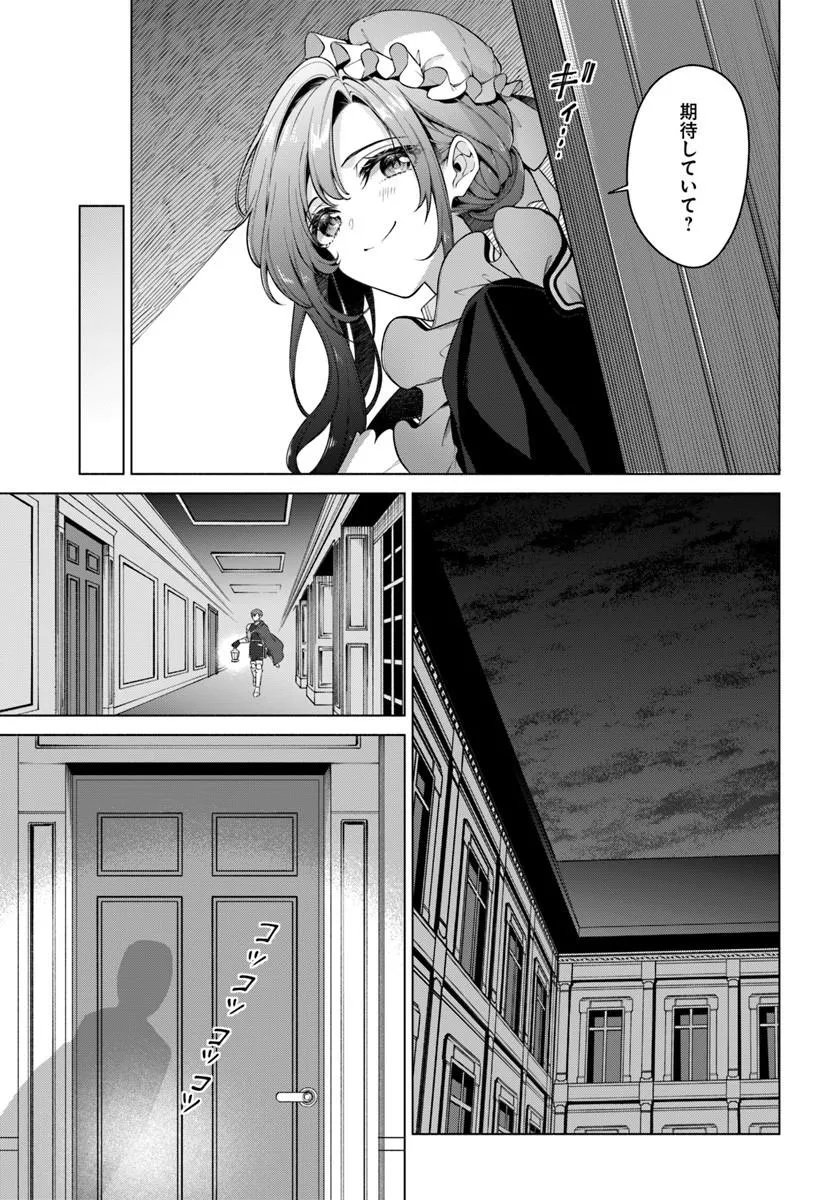 Kusuri de Osanaku Natta Okage de Reikoku Koushaku-sama ni Hirowaremashita - Suterare Seijo wa Renkinjutsushi ni Modorimasu - Chapter 21.2 - Page 2
