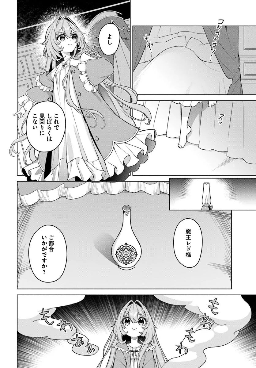 Kusuri de Osanaku Natta Okage de Reikoku Koushaku-sama ni Hirowaremashita - Suterare Seijo wa Renkinjutsushi ni Modorimasu - Chapter 21.2 - Page 3