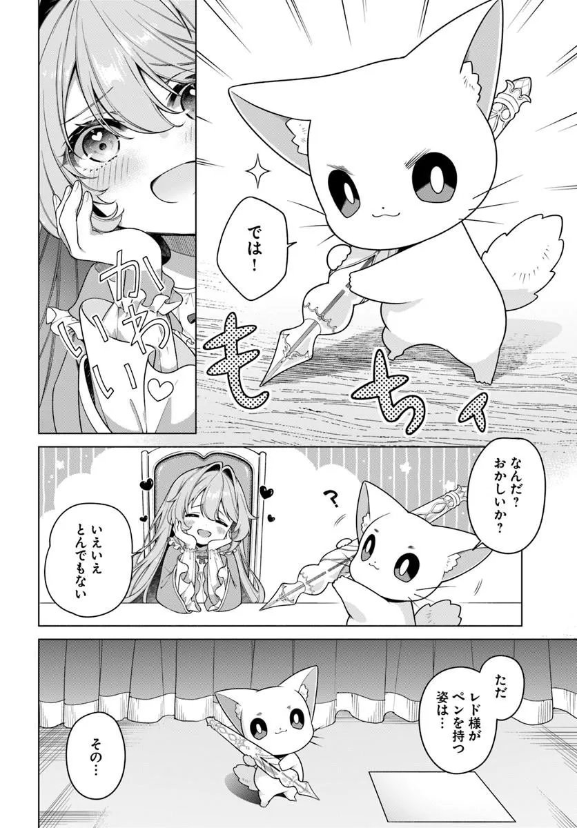 Kusuri de Osanaku Natta Okage de Reikoku Koushaku-sama ni Hirowaremashita - Suterare Seijo wa Renkinjutsushi ni Modorimasu - Chapter 21.2 - Page 7