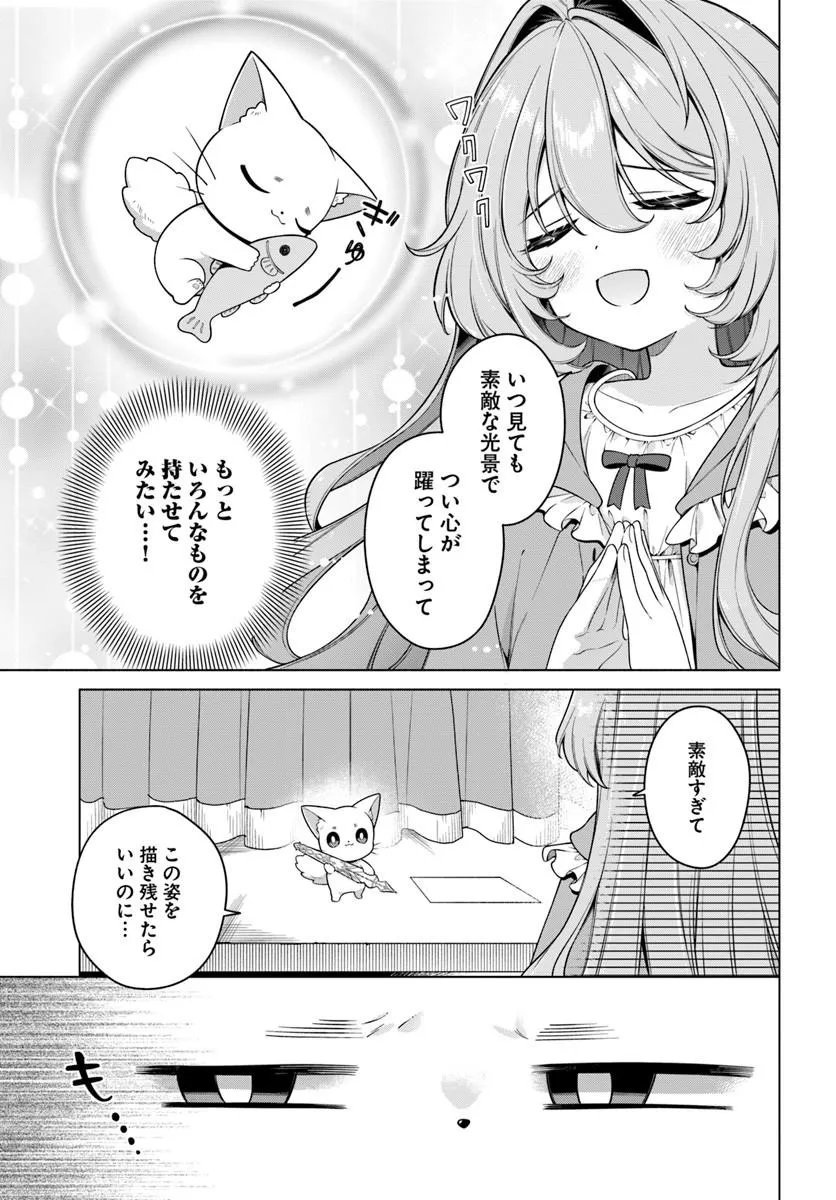 Kusuri de Osanaku Natta Okage de Reikoku Koushaku-sama ni Hirowaremashita - Suterare Seijo wa Renkinjutsushi ni Modorimasu - Chapter 21.2 - Page 8