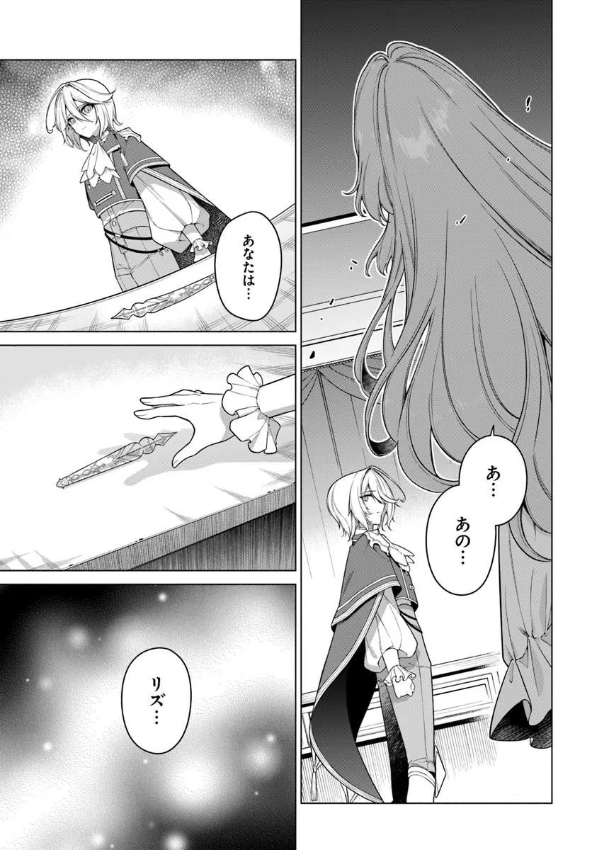 Kusuri de Osanaku Natta Okage de Reikoku Koushaku-sama ni Hirowaremashita - Suterare Seijo wa Renkinjutsushi ni Modorimasu - Chapter 21.3 - Page 5