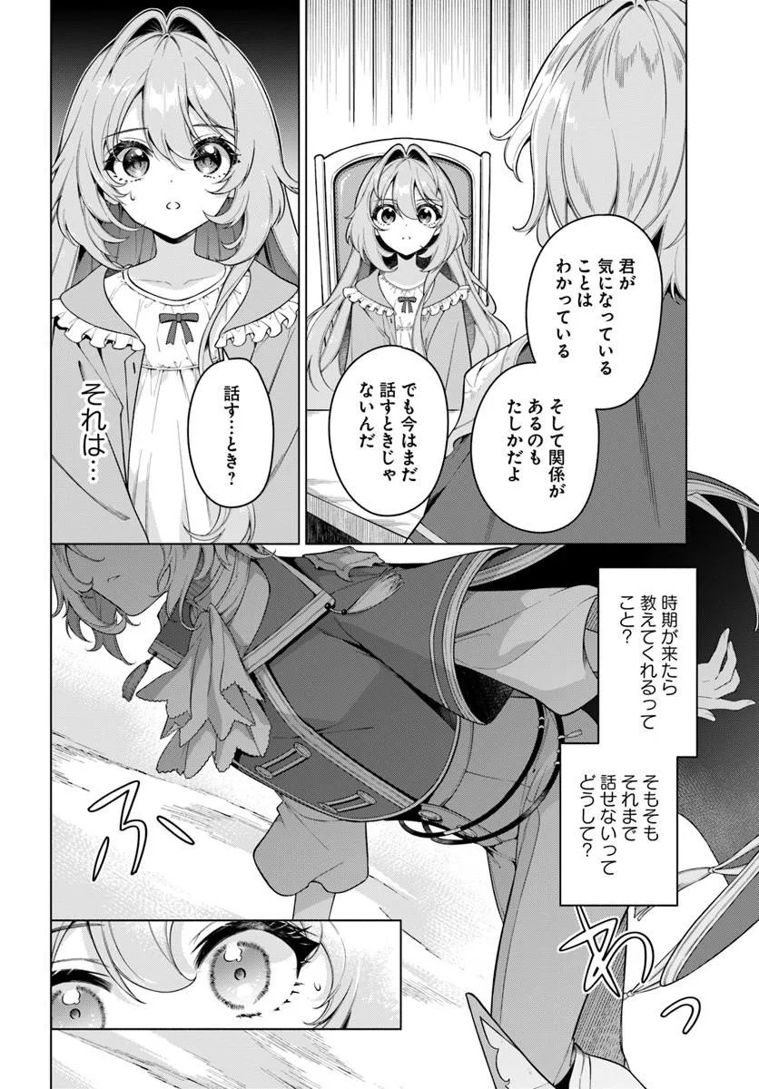 Kusuri de Osanaku Natta Okage de Reikoku Koushaku-sama ni Hirowaremashita - Suterare Seijo wa Renkinjutsushi ni Modorimasu - Chapter 21.4 - Page 4
