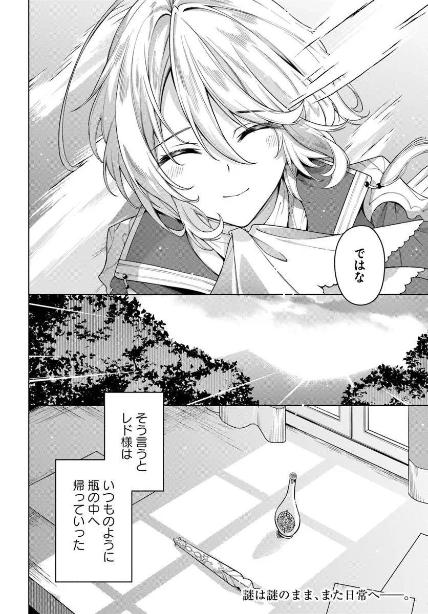 Kusuri de Osanaku Natta Okage de Reikoku Koushaku-sama ni Hirowaremashita - Suterare Seijo wa Renkinjutsushi ni Modorimasu - Chapter 21.4 - Page 6