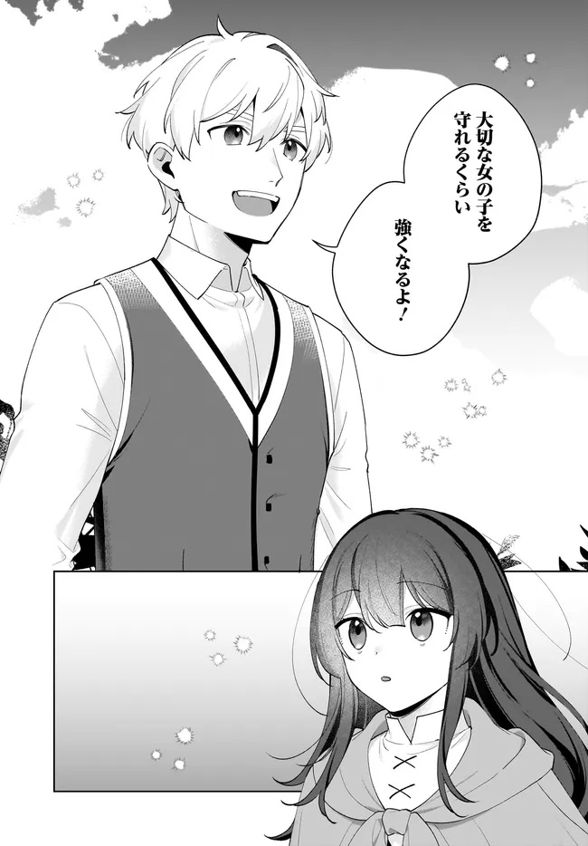 Kusuri Uri no Seijo - Enzai de Tsuihousareta Yakushi wa, Henkyou no Ji de Shiawase wo Tsukamu - Chapter 13.2 - Page 13