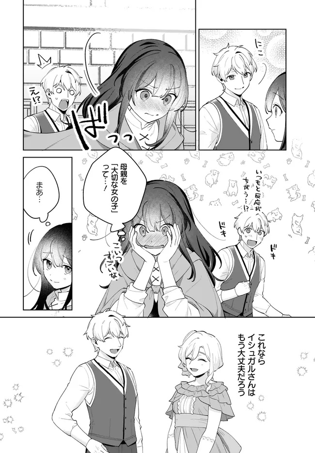 Kusuri Uri no Seijo - Enzai de Tsuihousareta Yakushi wa, Henkyou no Ji de Shiawase wo Tsukamu - Chapter 13.2 - Page 14