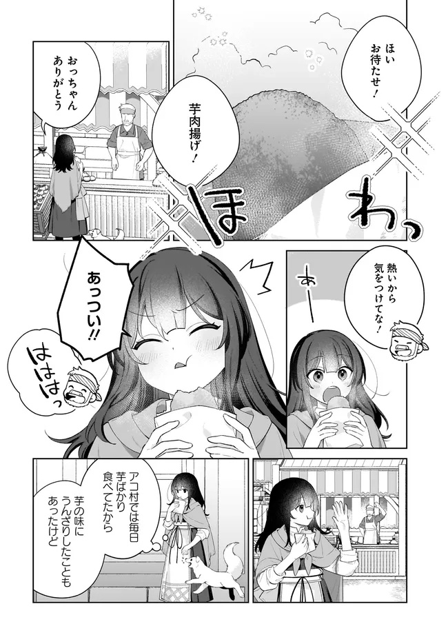 Kusuri Uri no Seijo - Enzai de Tsuihousareta Yakushi wa, Henkyou no Ji de Shiawase wo Tsukamu - Chapter 13.2 - Page 2