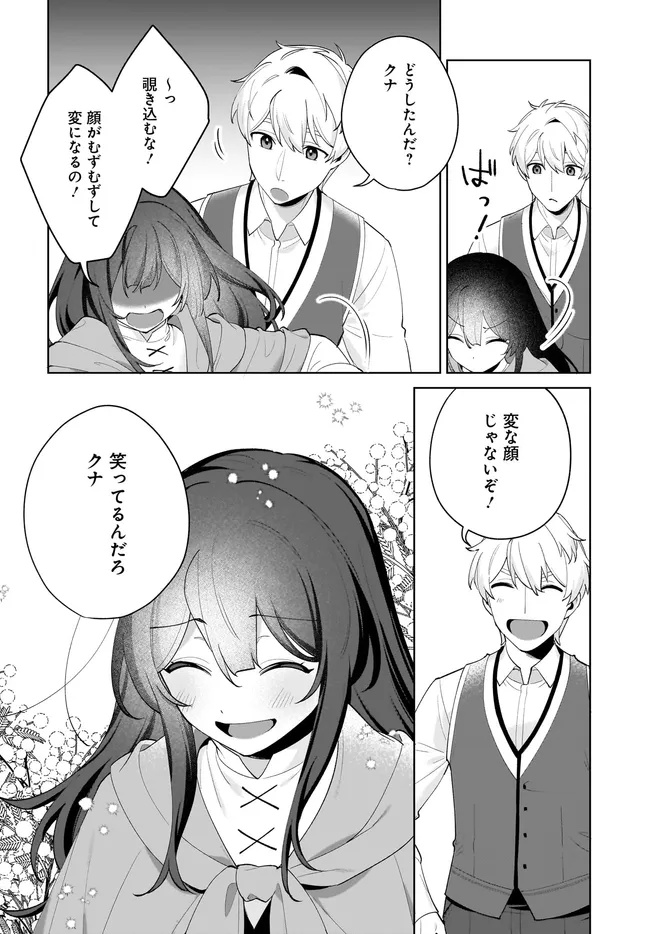 Kusuri Uri no Seijo - Enzai de Tsuihousareta Yakushi wa, Henkyou no Ji de Shiawase wo Tsukamu - Chapter 13.2 - Page 20