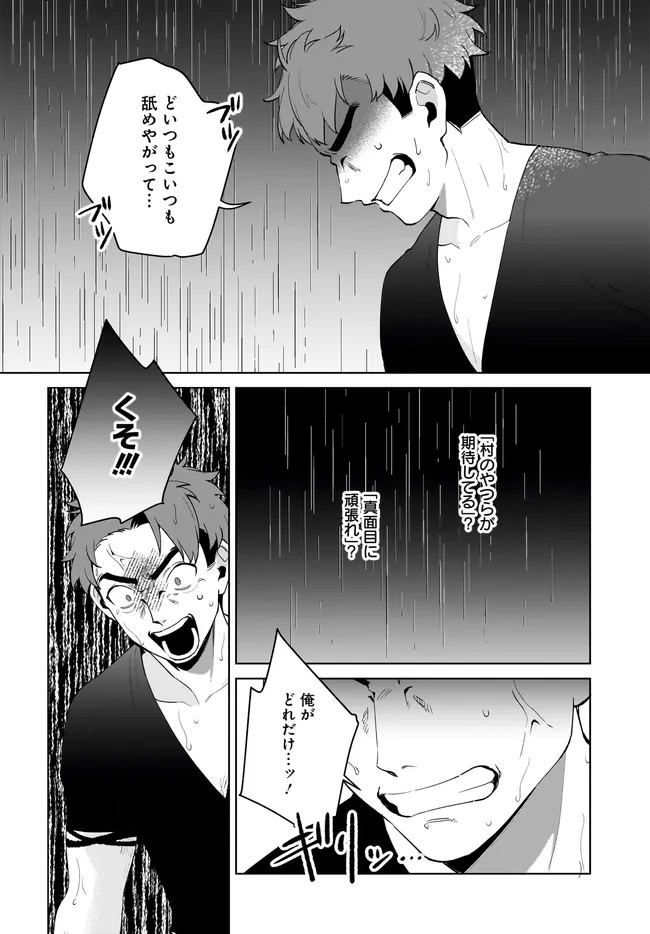 Kusuri Uri no Seijo - Enzai de Tsuihousareta Yakushi wa, Henkyou no Ji de Shiawase wo Tsukamu - Chapter 13.2 - Page 24