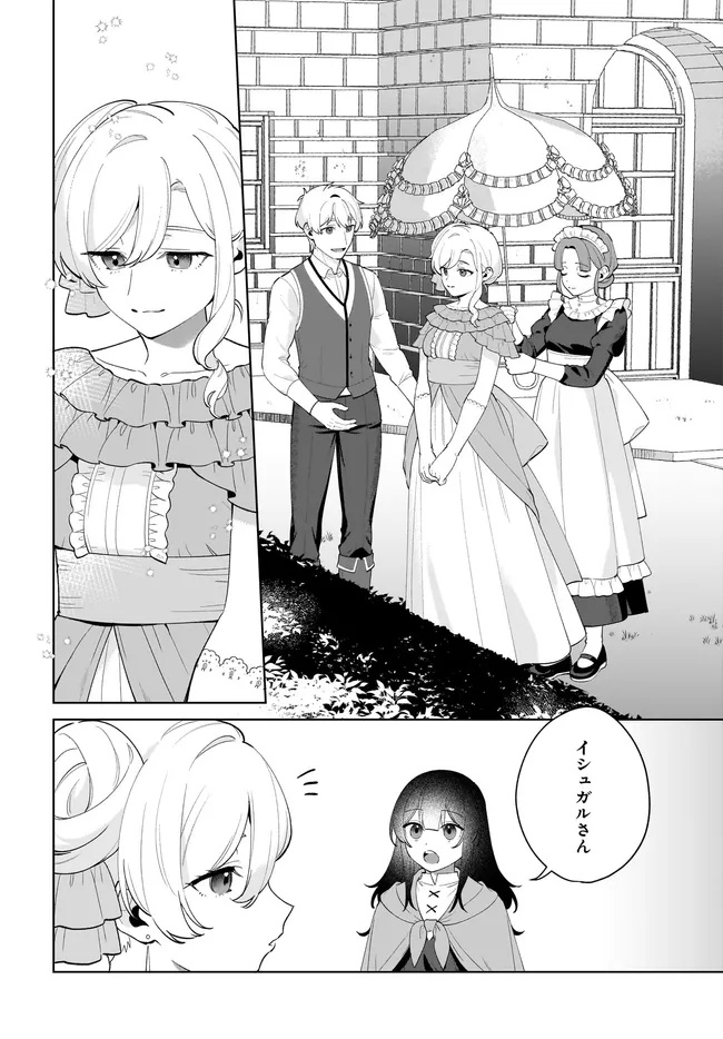 Kusuri Uri no Seijo - Enzai de Tsuihousareta Yakushi wa, Henkyou no Ji de Shiawase wo Tsukamu - Chapter 13.2 - Page 4