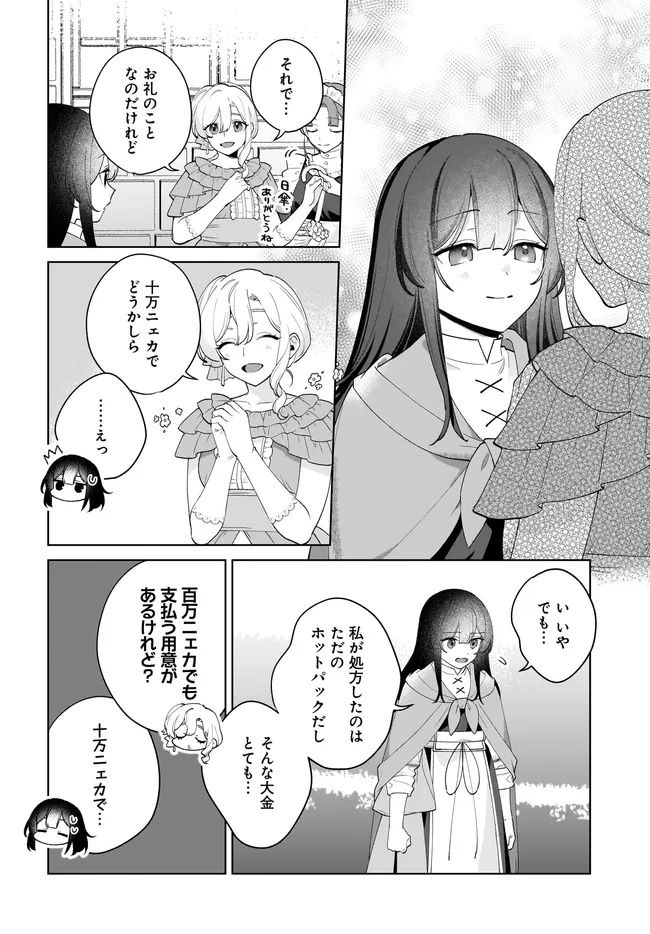 Kusuri Uri no Seijo - Enzai de Tsuihousareta Yakushi wa, Henkyou no Ji de Shiawase wo Tsukamu - Chapter 13.2 - Page 6