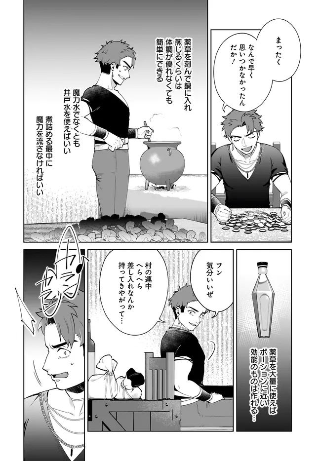 Kusuri Uri no Seijo - Enzai de Tsuihousareta Yakushi wa, Henkyou no Ji de Shiawase wo Tsukamu - Chapter 14.1 - Page 2