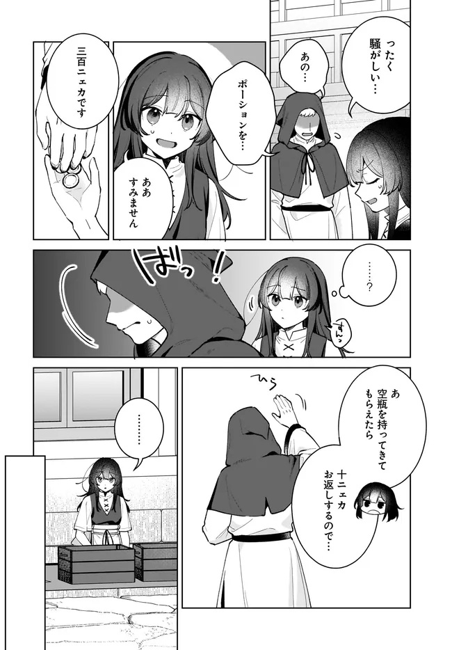 Kusuri Uri no Seijo - Enzai de Tsuihousareta Yakushi wa, Henkyou no Ji de Shiawase wo Tsukamu - Chapter 14.2 - Page 10