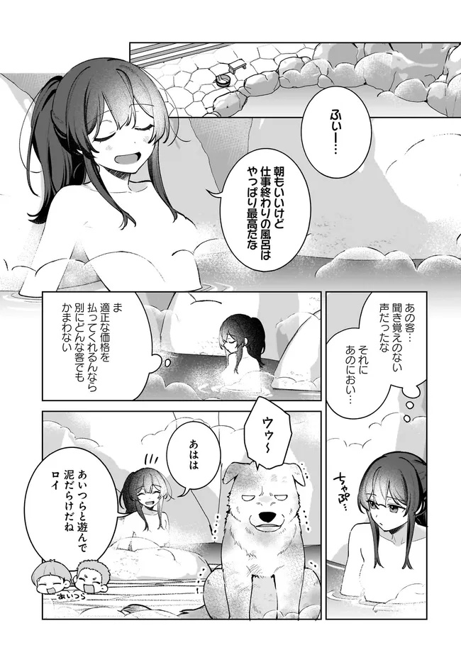 Kusuri Uri no Seijo - Enzai de Tsuihousareta Yakushi wa, Henkyou no Ji de Shiawase wo Tsukamu - Chapter 14.2 - Page 11