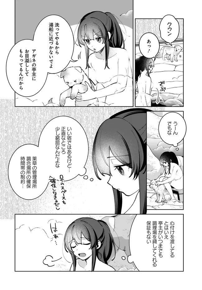 Kusuri Uri no Seijo - Enzai de Tsuihousareta Yakushi wa, Henkyou no Ji de Shiawase wo Tsukamu - Chapter 14.2 - Page 12