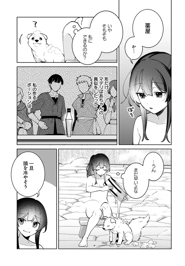 Kusuri Uri no Seijo - Enzai de Tsuihousareta Yakushi wa, Henkyou no Ji de Shiawase wo Tsukamu - Chapter 14.2 - Page 13