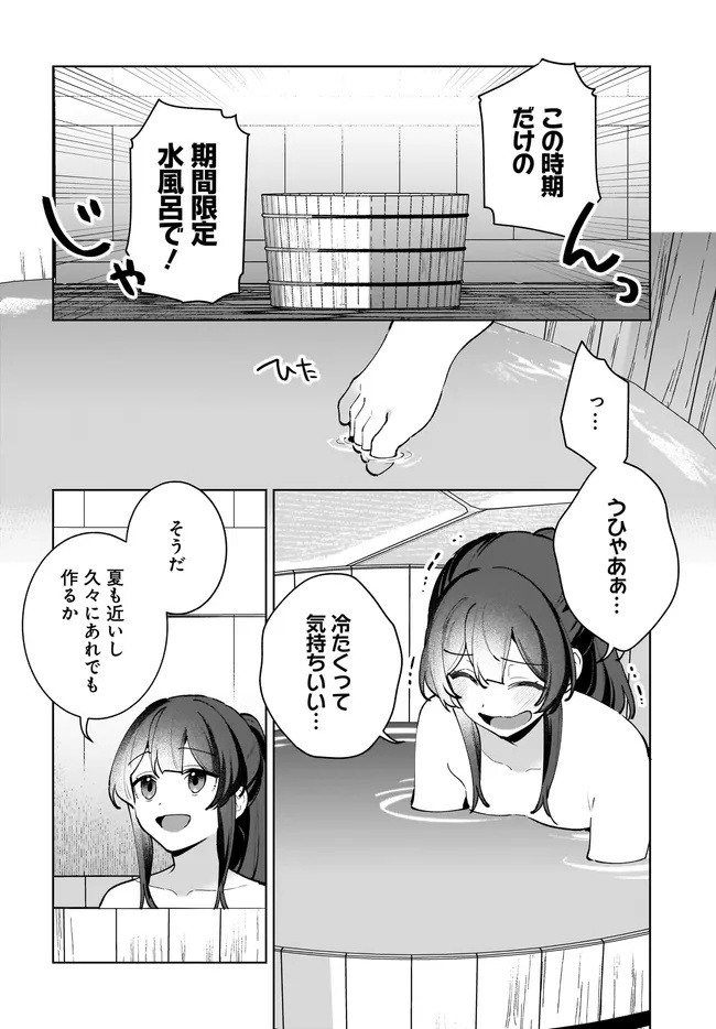 Kusuri Uri no Seijo - Enzai de Tsuihousareta Yakushi wa, Henkyou no Ji de Shiawase wo Tsukamu - Chapter 14.2 - Page 14