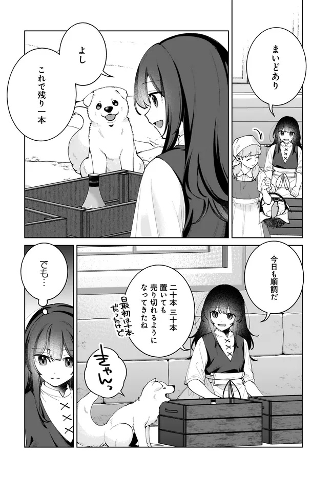 Kusuri Uri no Seijo - Enzai de Tsuihousareta Yakushi wa, Henkyou no Ji de Shiawase wo Tsukamu - Chapter 14.2 - Page 2