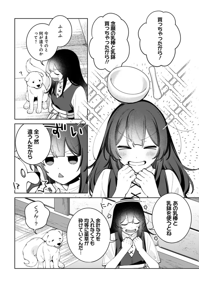 Kusuri Uri no Seijo - Enzai de Tsuihousareta Yakushi wa, Henkyou no Ji de Shiawase wo Tsukamu - Chapter 14.2 - Page 4