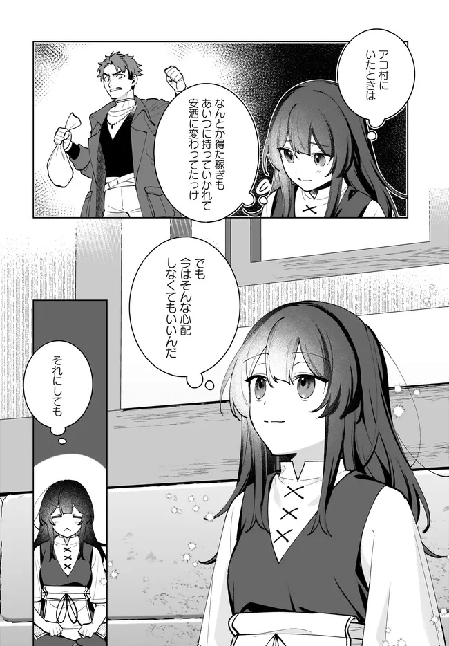 Kusuri Uri no Seijo - Enzai de Tsuihousareta Yakushi wa, Henkyou no Ji de Shiawase wo Tsukamu - Chapter 14.2 - Page 6