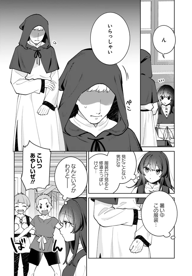 Kusuri Uri no Seijo - Enzai de Tsuihousareta Yakushi wa, Henkyou no Ji de Shiawase wo Tsukamu - Chapter 14.2 - Page 8