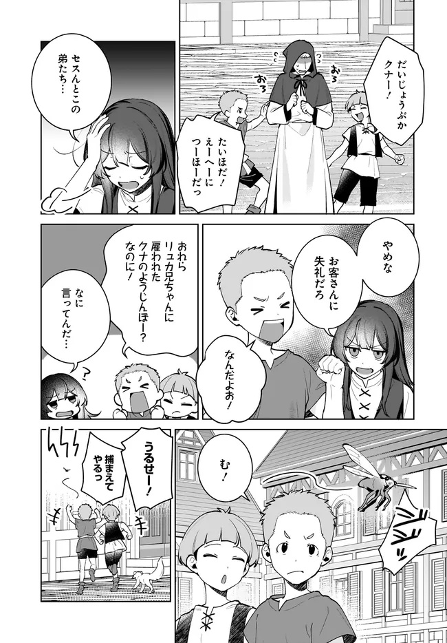 Kusuri Uri no Seijo - Enzai de Tsuihousareta Yakushi wa, Henkyou no Ji de Shiawase wo Tsukamu - Chapter 14.2 - Page 9