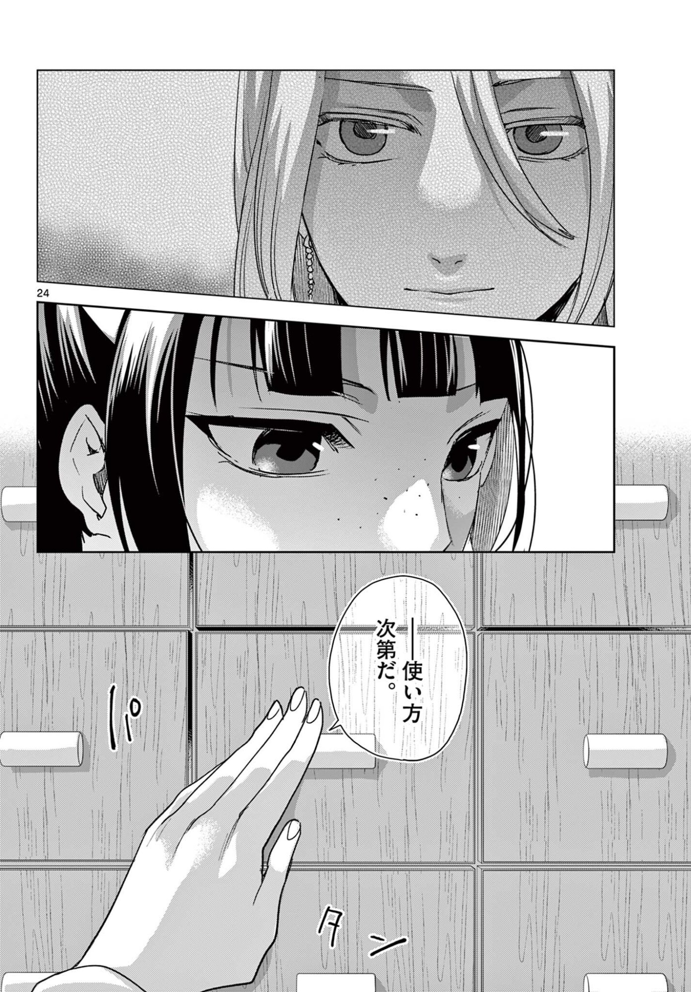 Kusuriya no Hitorigoto - Maomao no Koukyuu Nazotoki Techou - Chapter 95.2 - Page 12