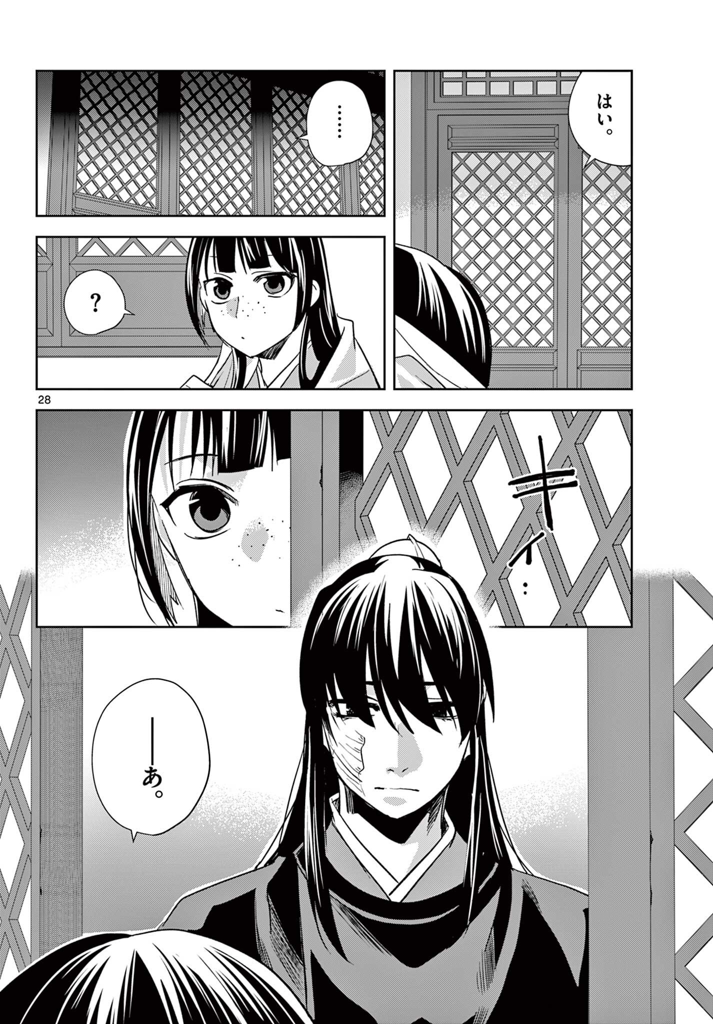 Kusuriya no Hitorigoto - Maomao no Koukyuu Nazotoki Techou - Chapter 97.2 - Page 14