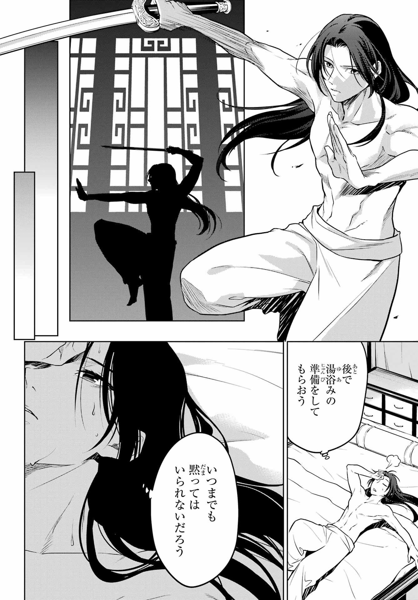 Kusuriya no Hitorigoto - Chapter 55 - Page 12