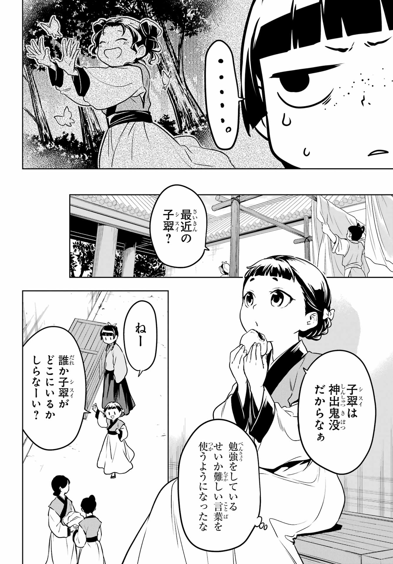 Kusuriya no Hitorigoto - Chapter 55 - Page 18