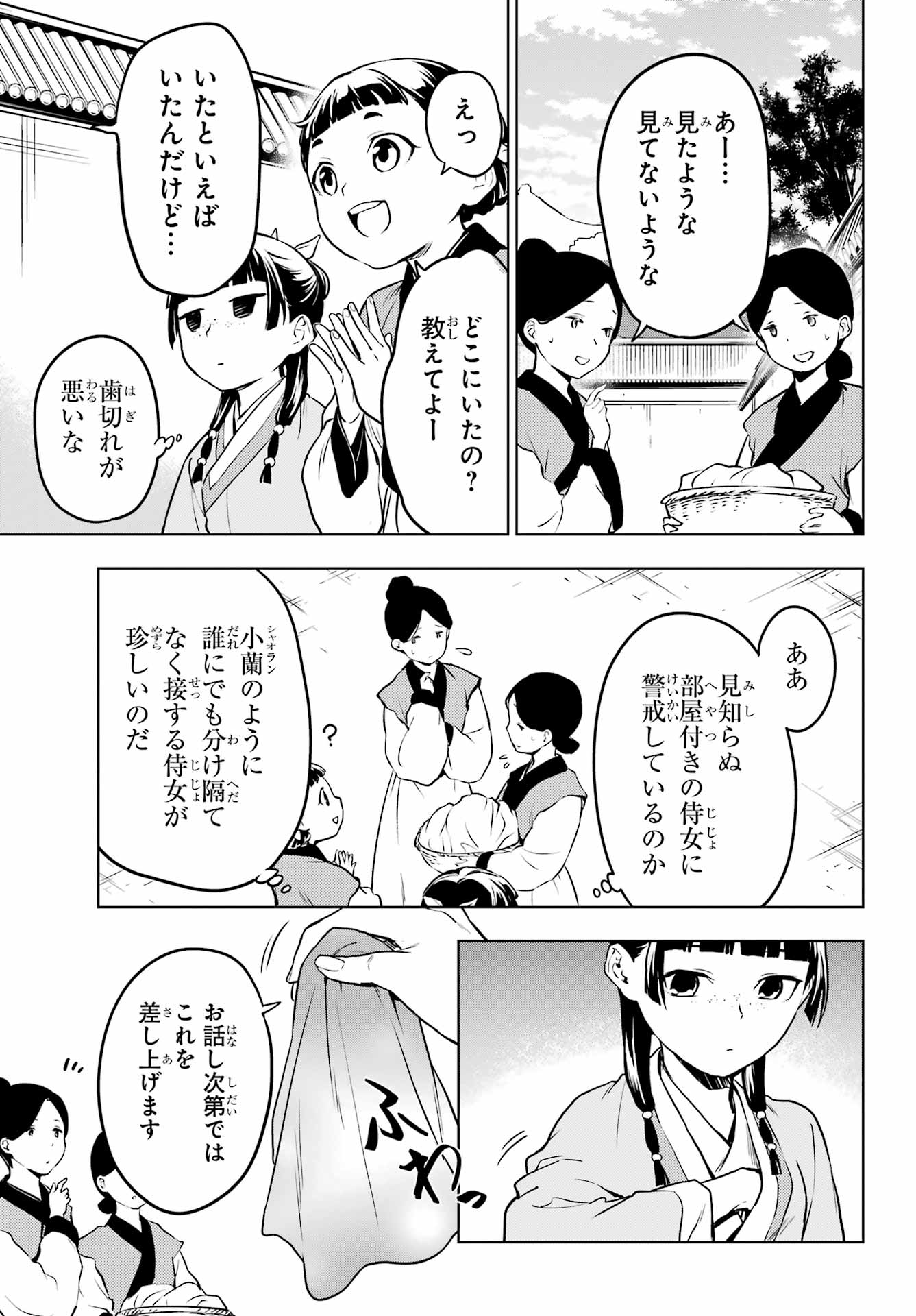Kusuriya no Hitorigoto - Chapter 55 - Page 19