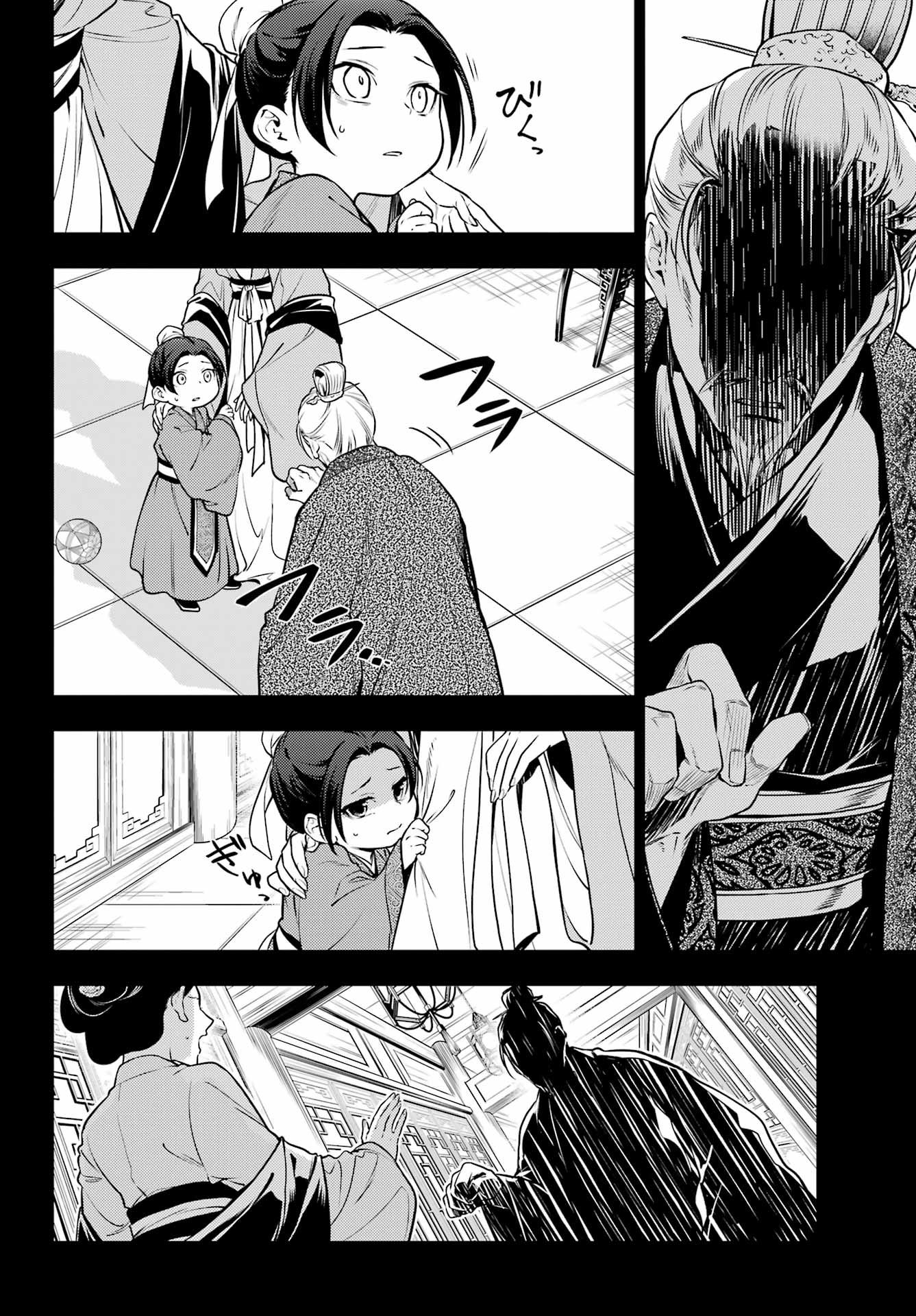 Kusuriya no Hitorigoto - Chapter 55 - Page 2