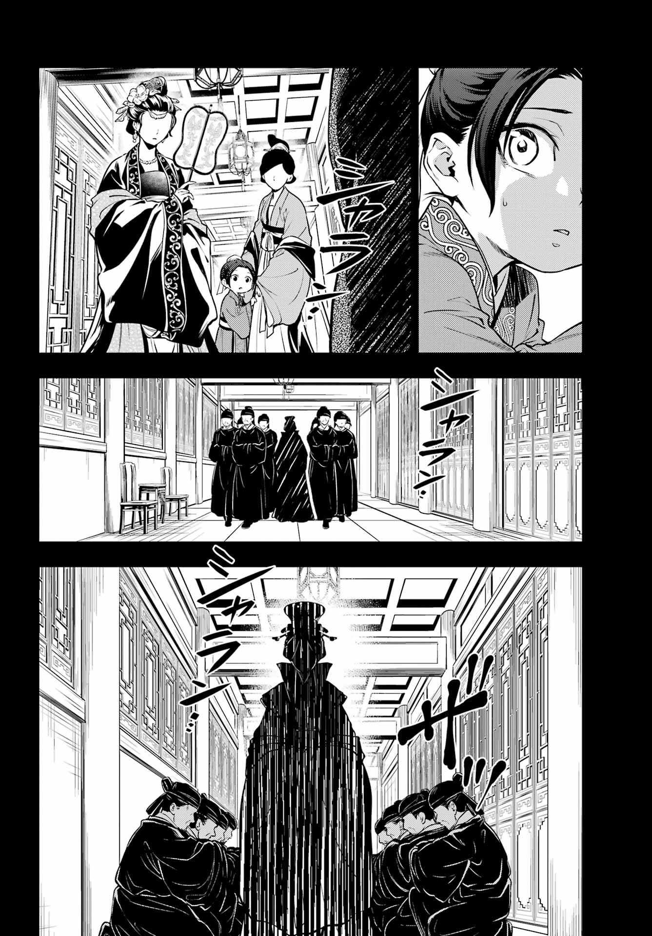Kusuriya no Hitorigoto - Chapter 55 - Page 4