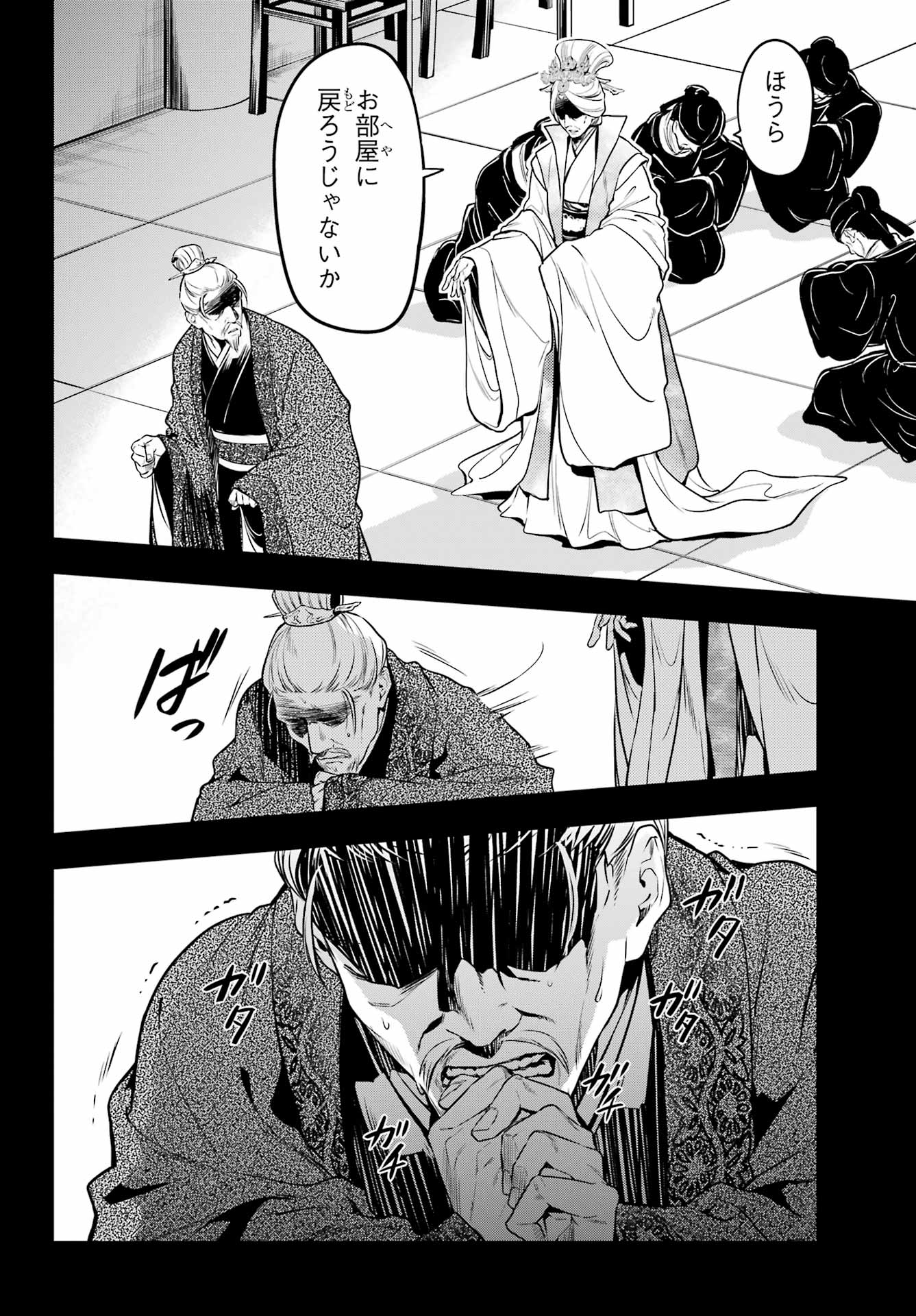 Kusuriya no Hitorigoto - Chapter 55 - Page 6