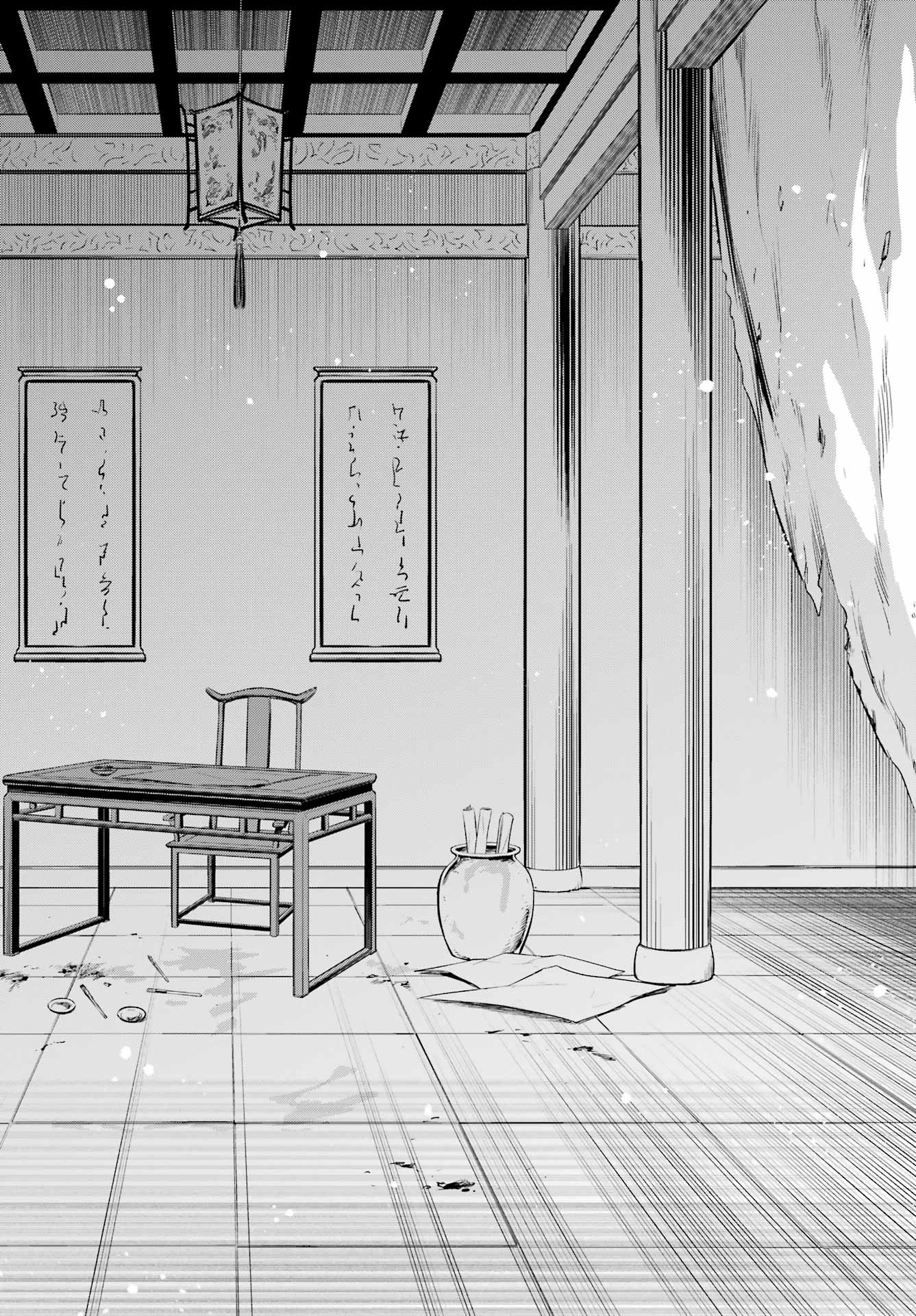 Kusuriya no Hitorigoto - Chapter 56.1 - Page 4