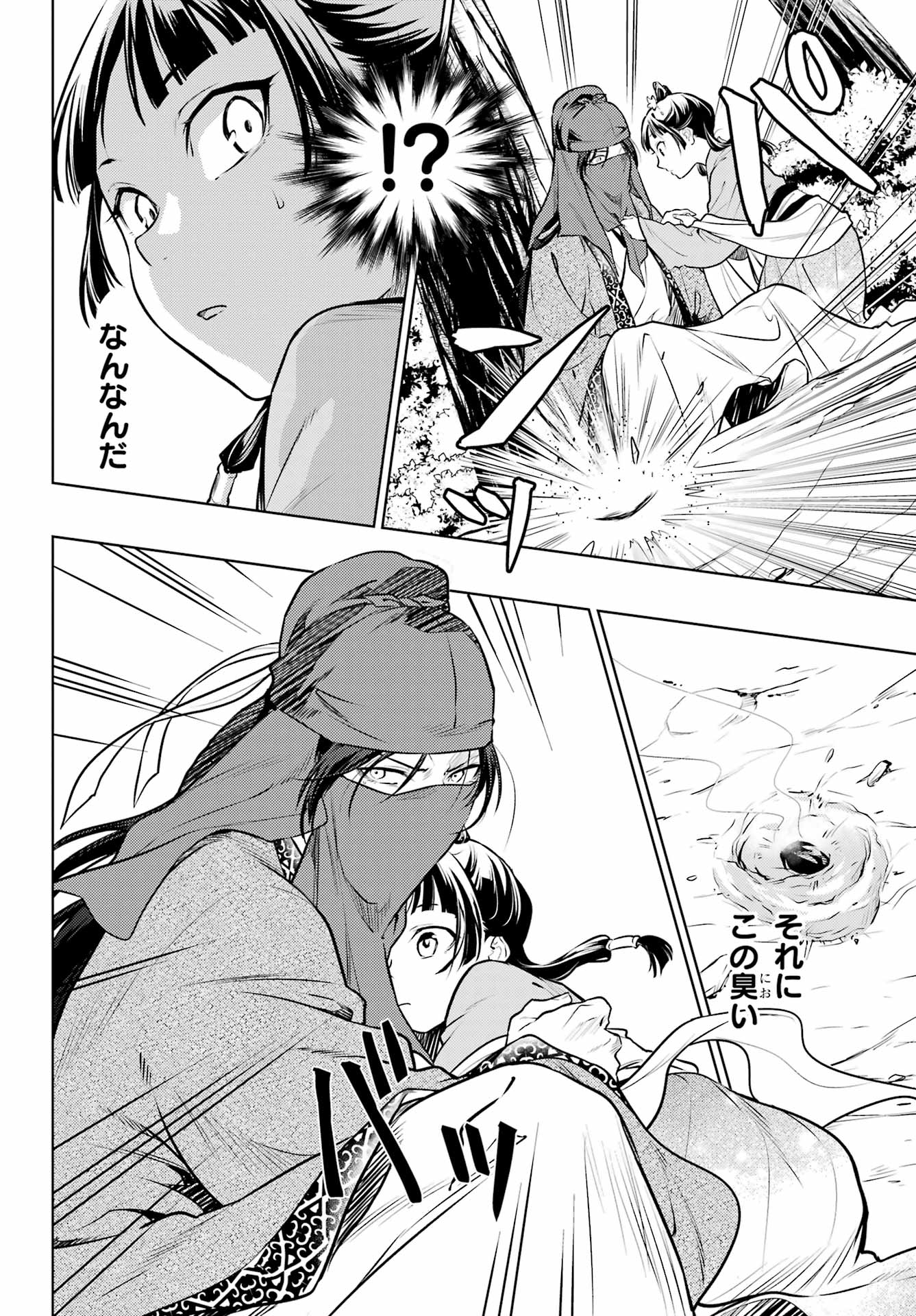 Kusuriya no Hitorigoto - Chapter 61.1 - Page 20