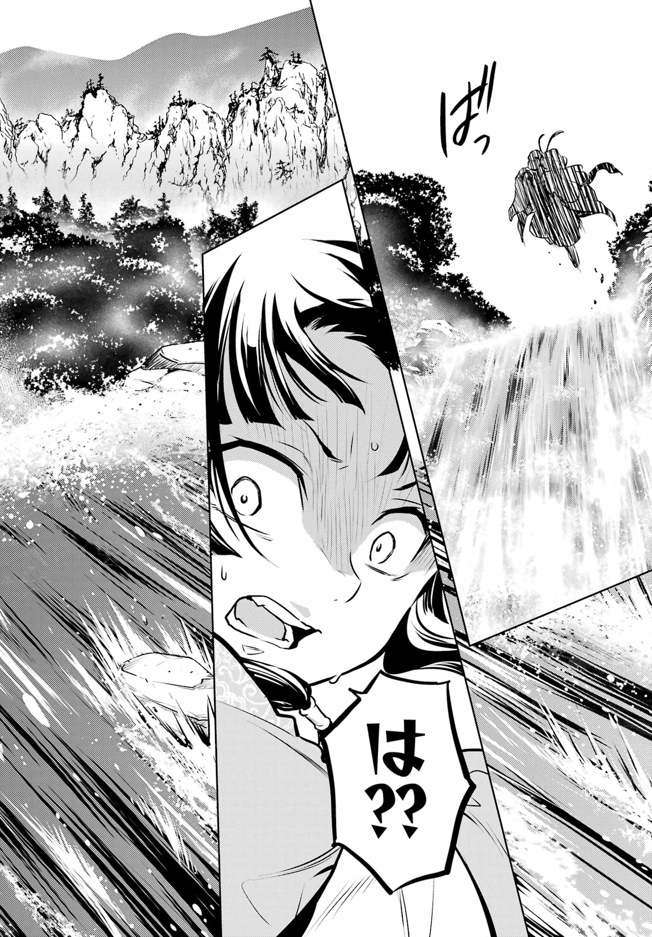 Kusuriya no Hitorigoto - Chapter 61.1 - Page 22