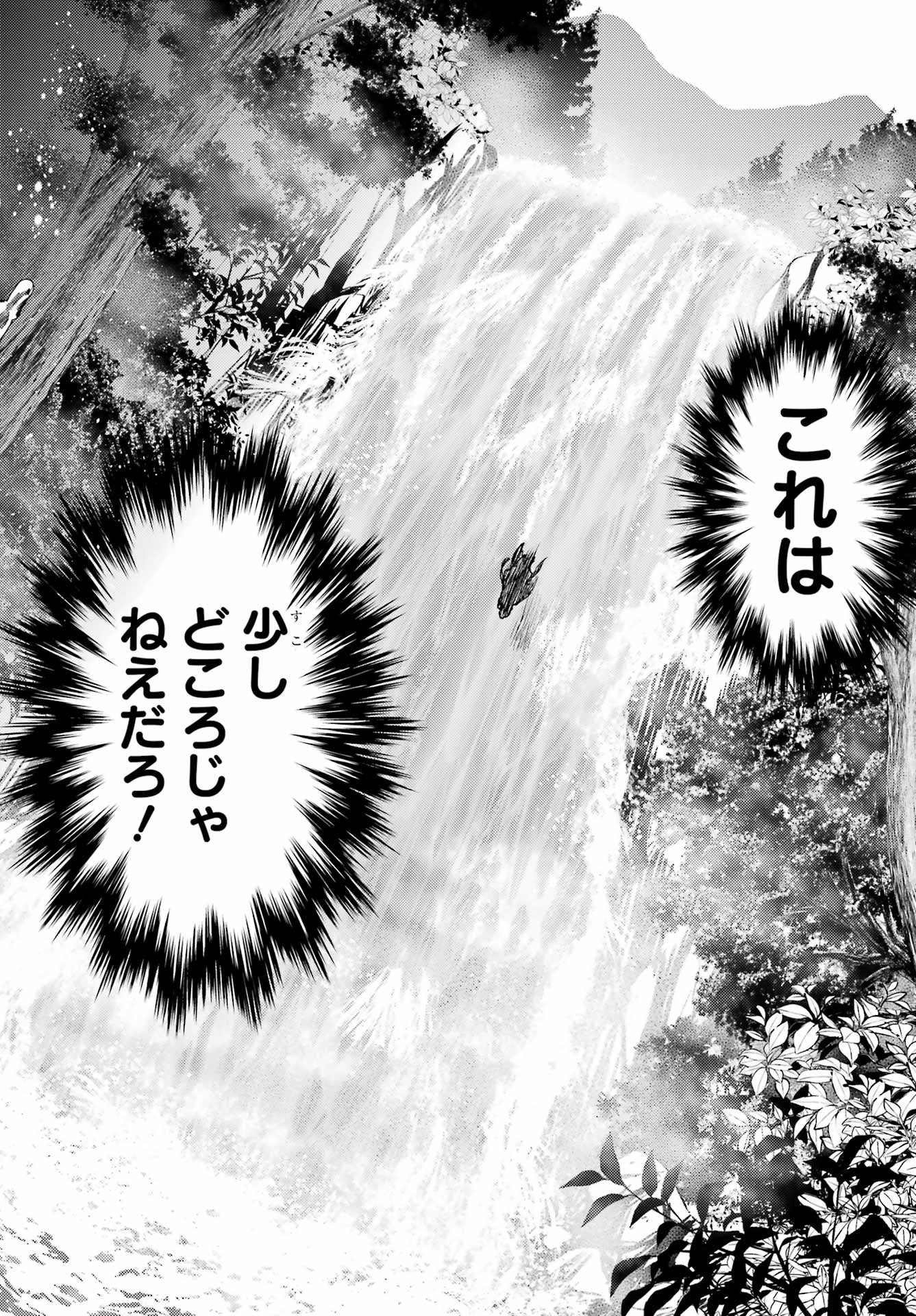 Kusuriya no Hitorigoto - Chapter 61.1 - Page 24