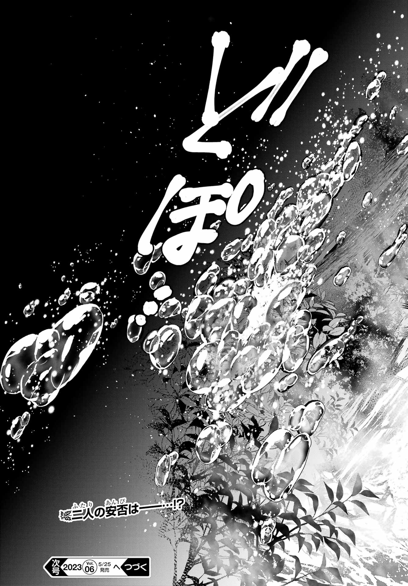Kusuriya no Hitorigoto - Chapter 61.1 - Page 25