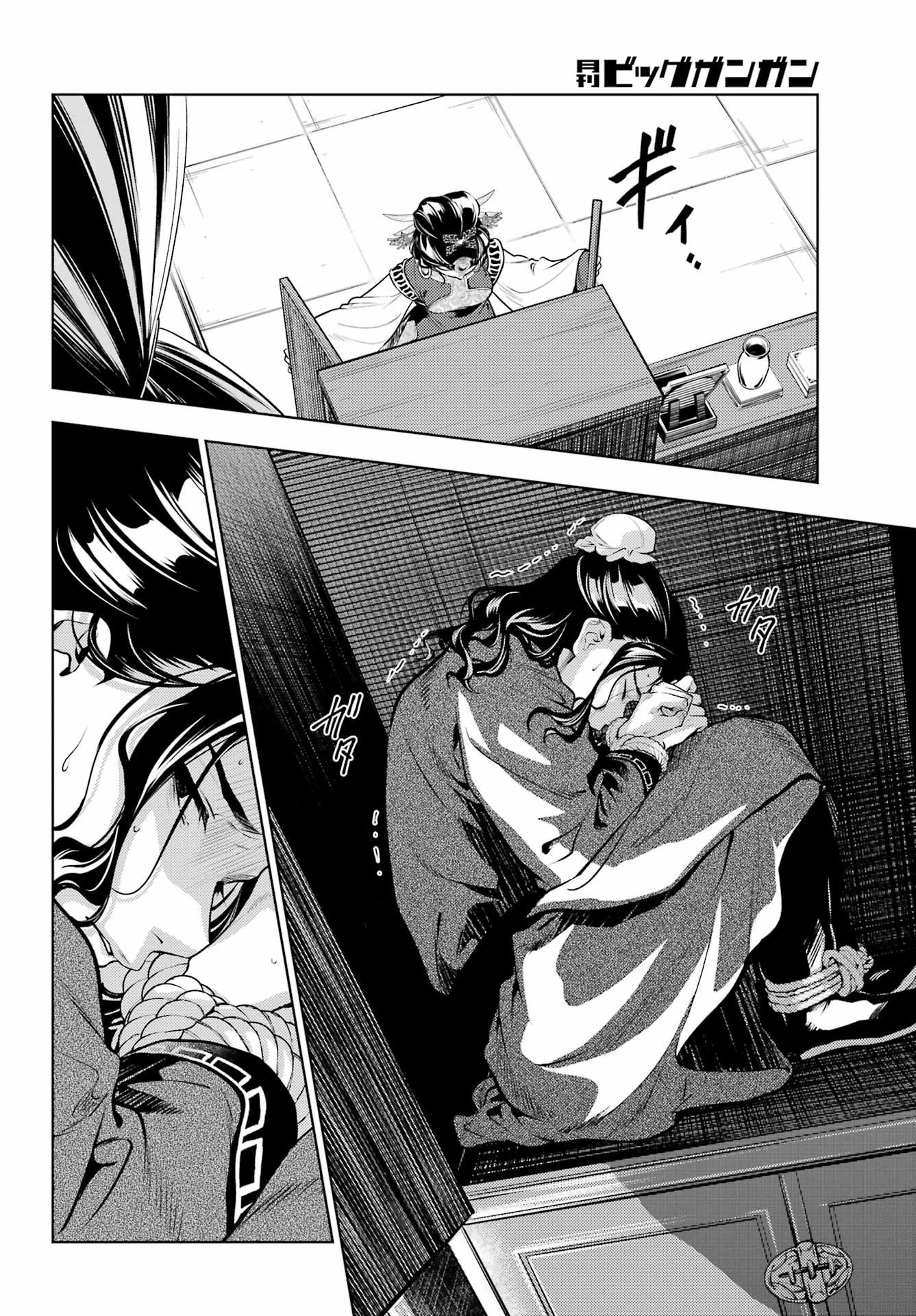 Kusuriya no Hitorigoto - Chapter 91.2 - Page 6