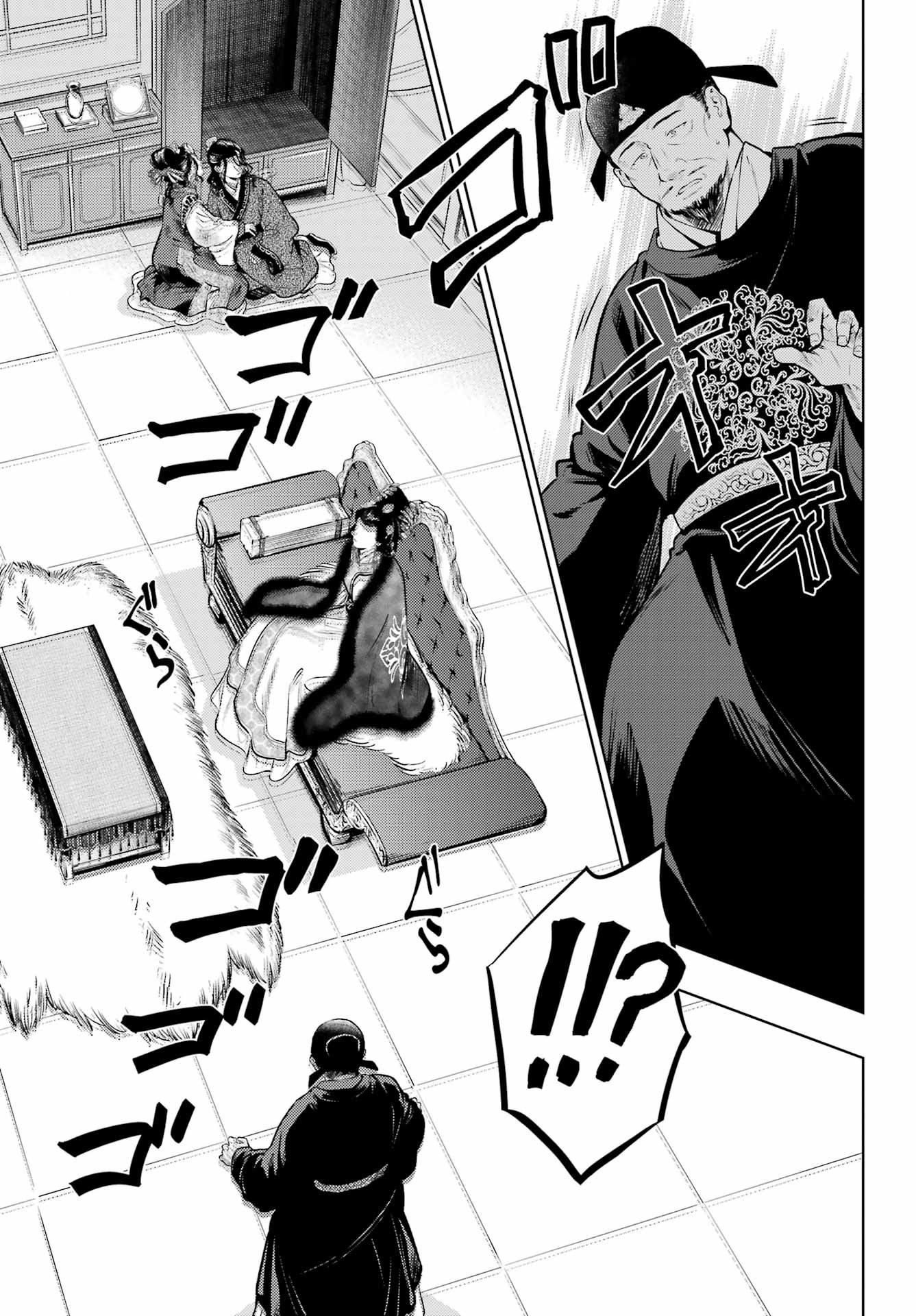 Kusuriya no Hitorigoto - Chapter 91.2 - Page 9