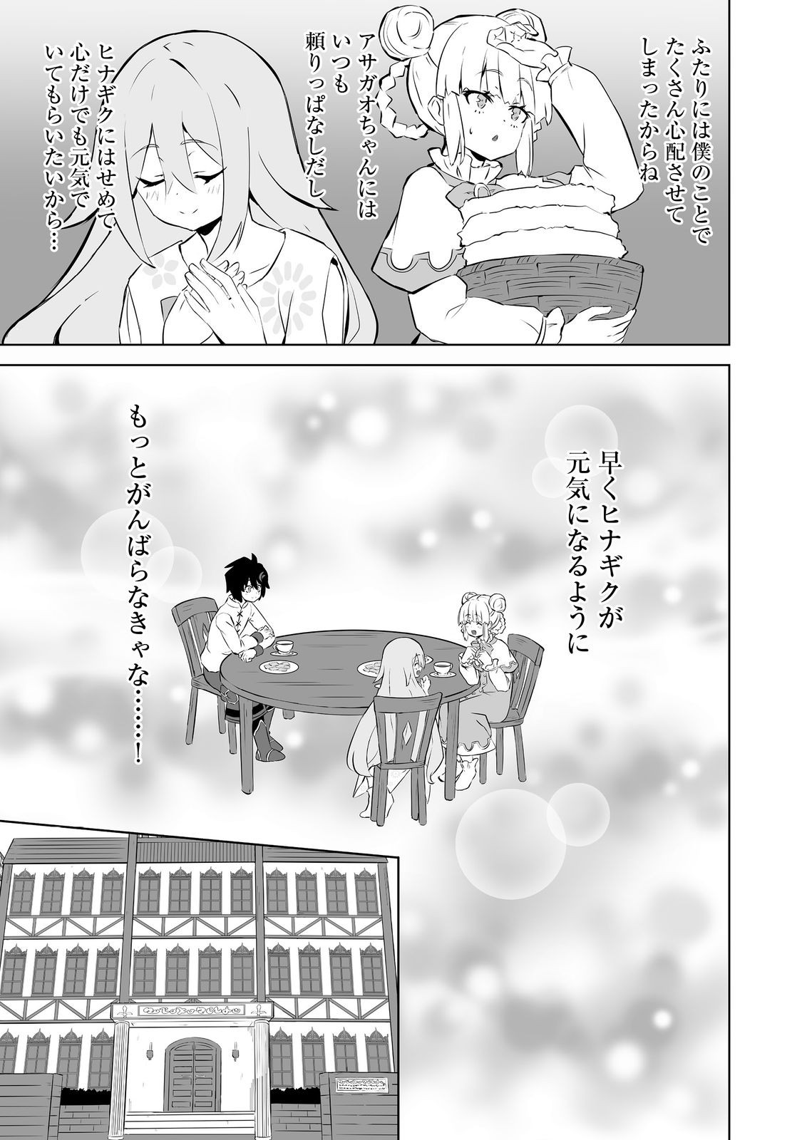 Yakushi Hinata wa Iyashitai - Chapter 2 - Page 11