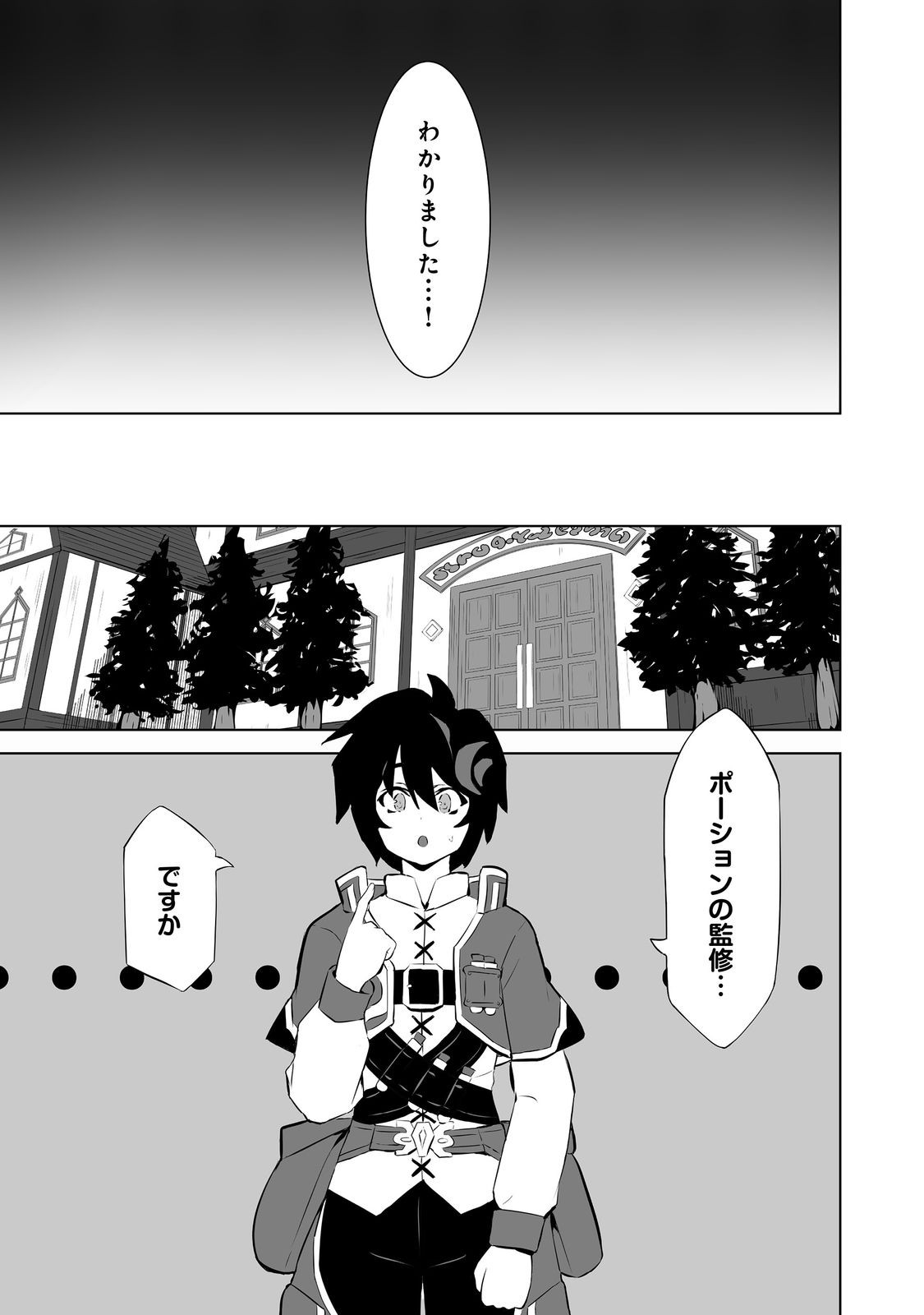 Yakushi Hinata wa Iyashitai - Chapter 2 - Page 15