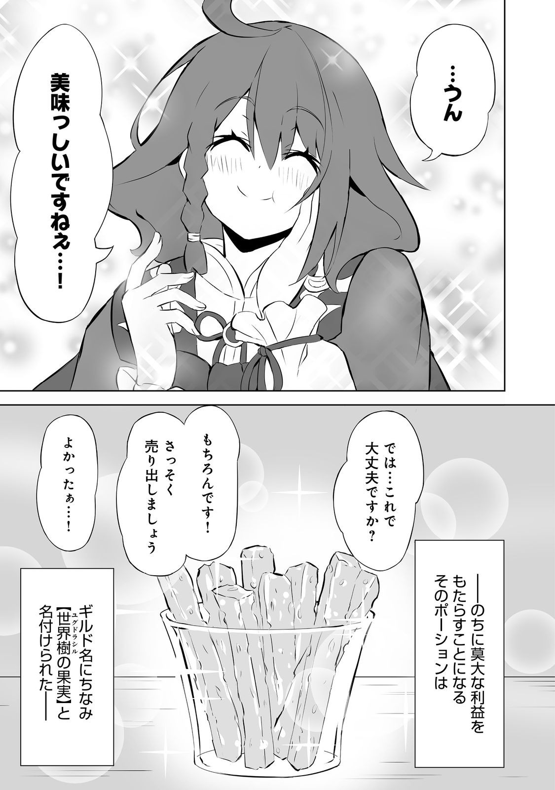 Yakushi Hinata wa Iyashitai - Chapter 2 - Page 27