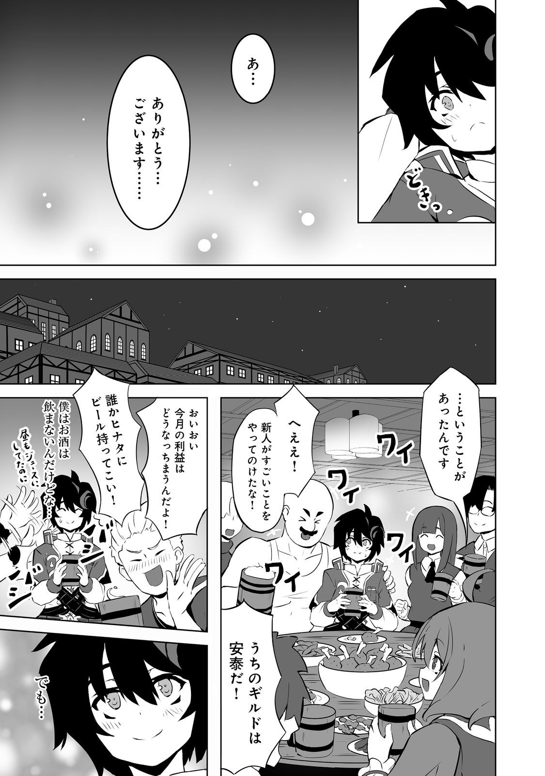 Yakushi Hinata wa Iyashitai - Chapter 2 - Page 9