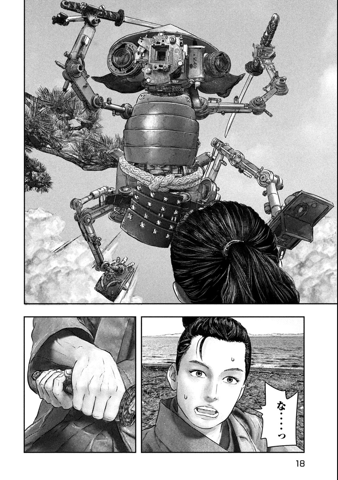 Kuuraisen Uchiharairei - Chapter 1.1 - Page 10