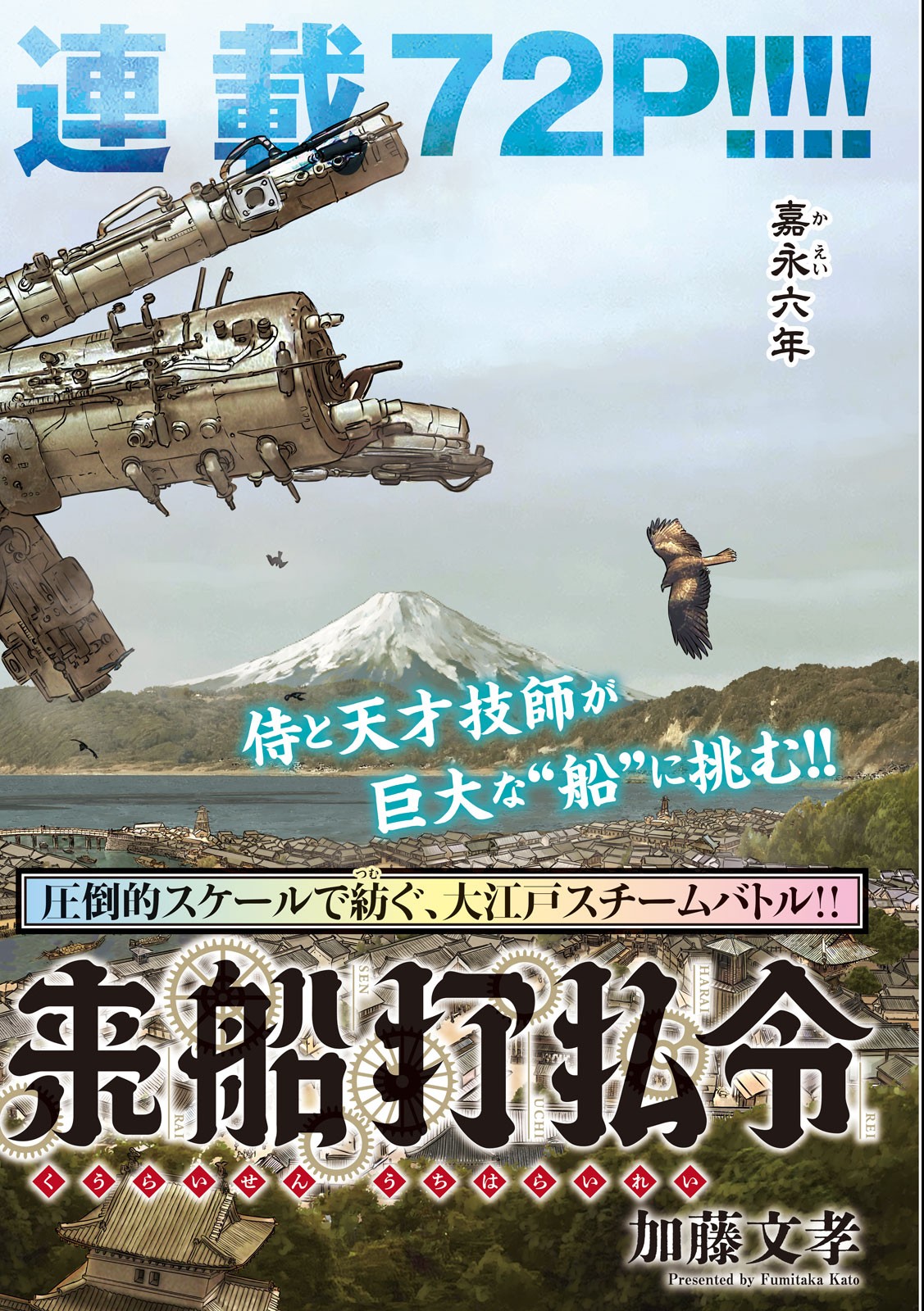 Kuuraisen Uchiharairei - Chapter 1.1 - Page 2