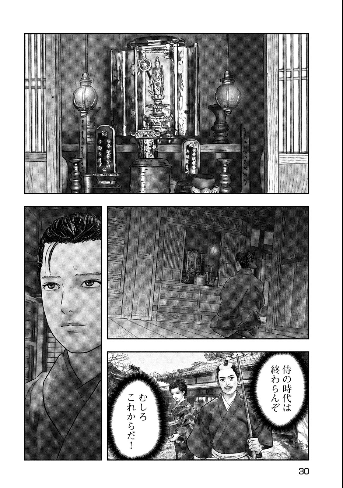 Kuuraisen Uchiharairei - Chapter 1.1 - Page 22