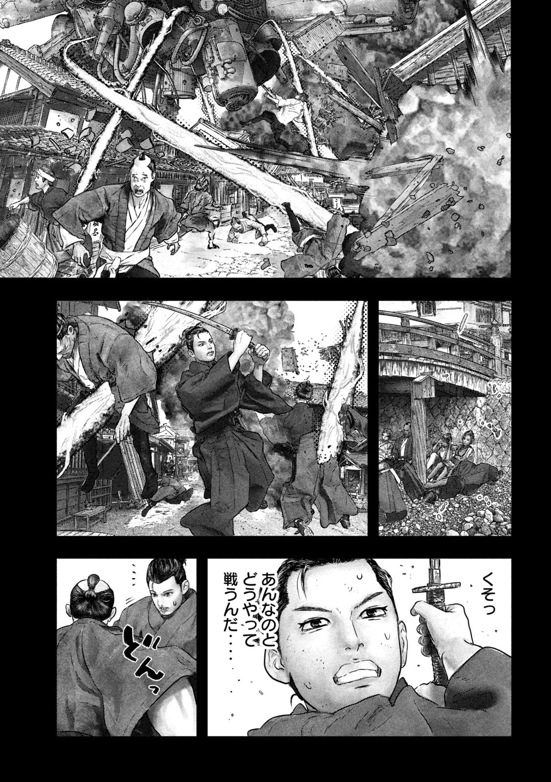 Kuuraisen Uchiharairei - Chapter 1.1 - Page 23