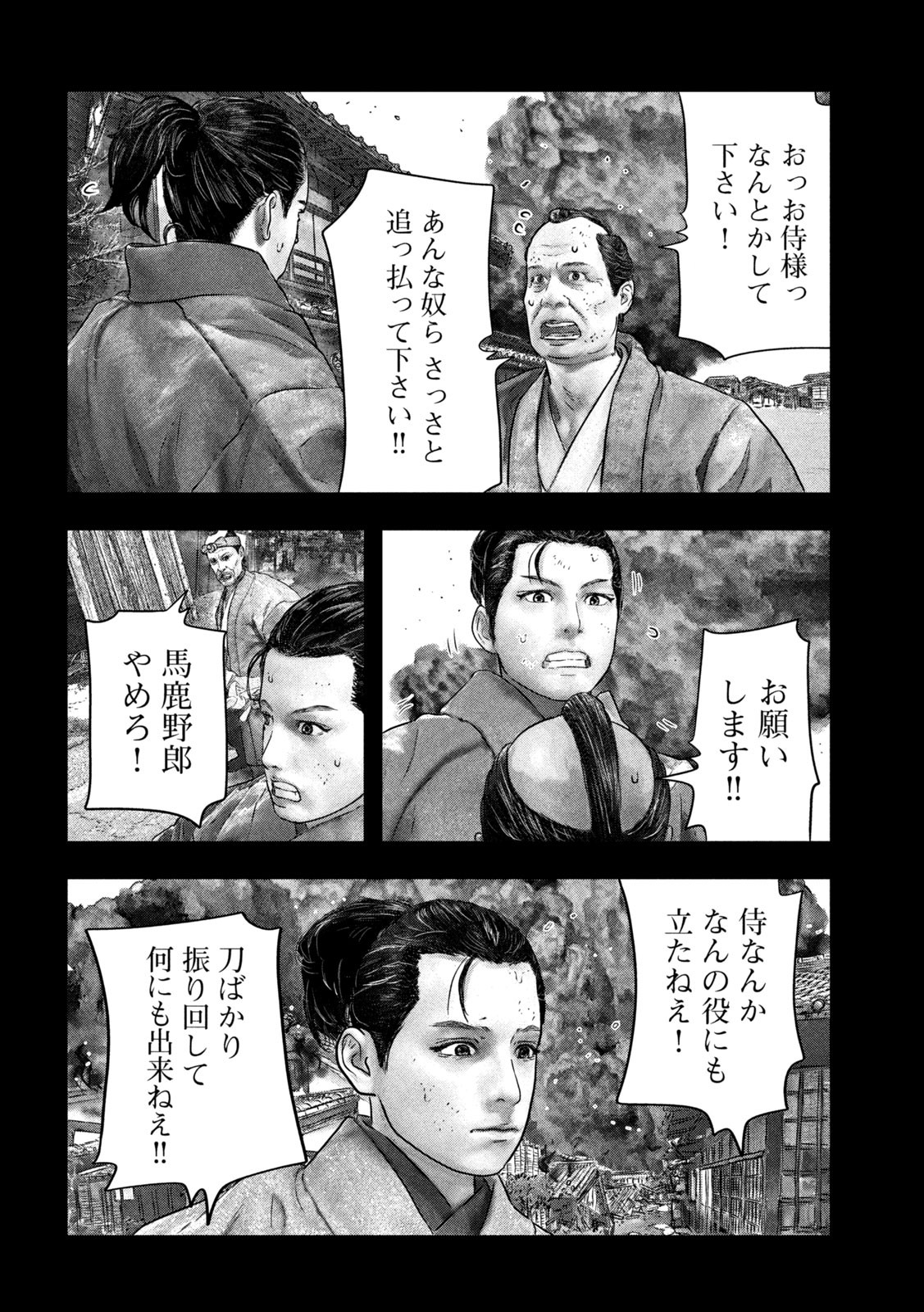 Kuuraisen Uchiharairei - Chapter 1.1 - Page 24