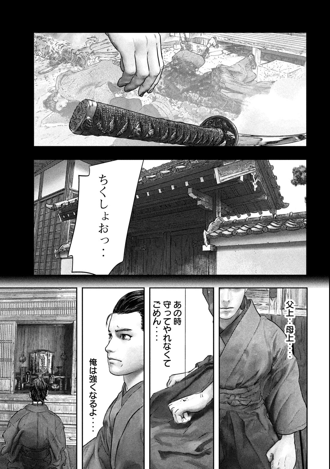 Kuuraisen Uchiharairei - Chapter 1.1 - Page 27